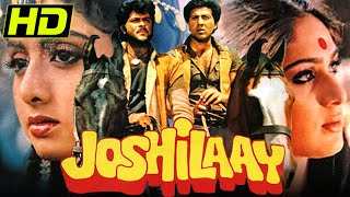 Joshilaay (1989) Bollywood Action Hindi Movie | Sunny Deol, Anil Kapoor, Sridevi,Meenakshi Sheshadri