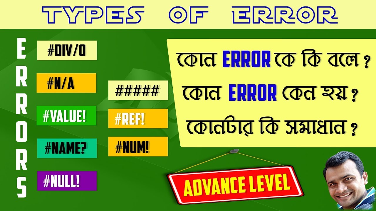 8 Types Of Formula Error And Remove Fix In Excel Value Name Ref Div0 Na Youtube