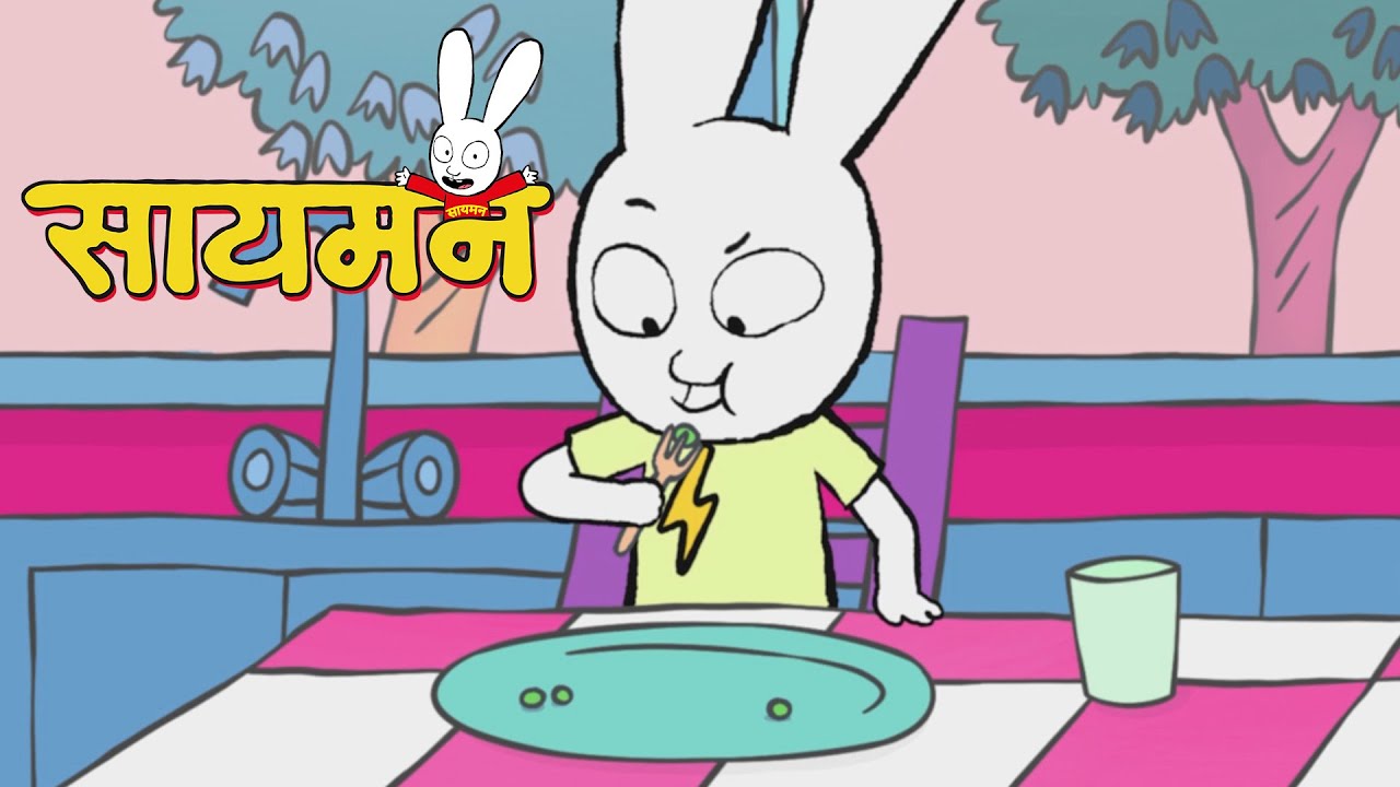 Simon Super Rabbit | संकलन 1 घंटा | बच्चों के लिए कार्टून - YouTube