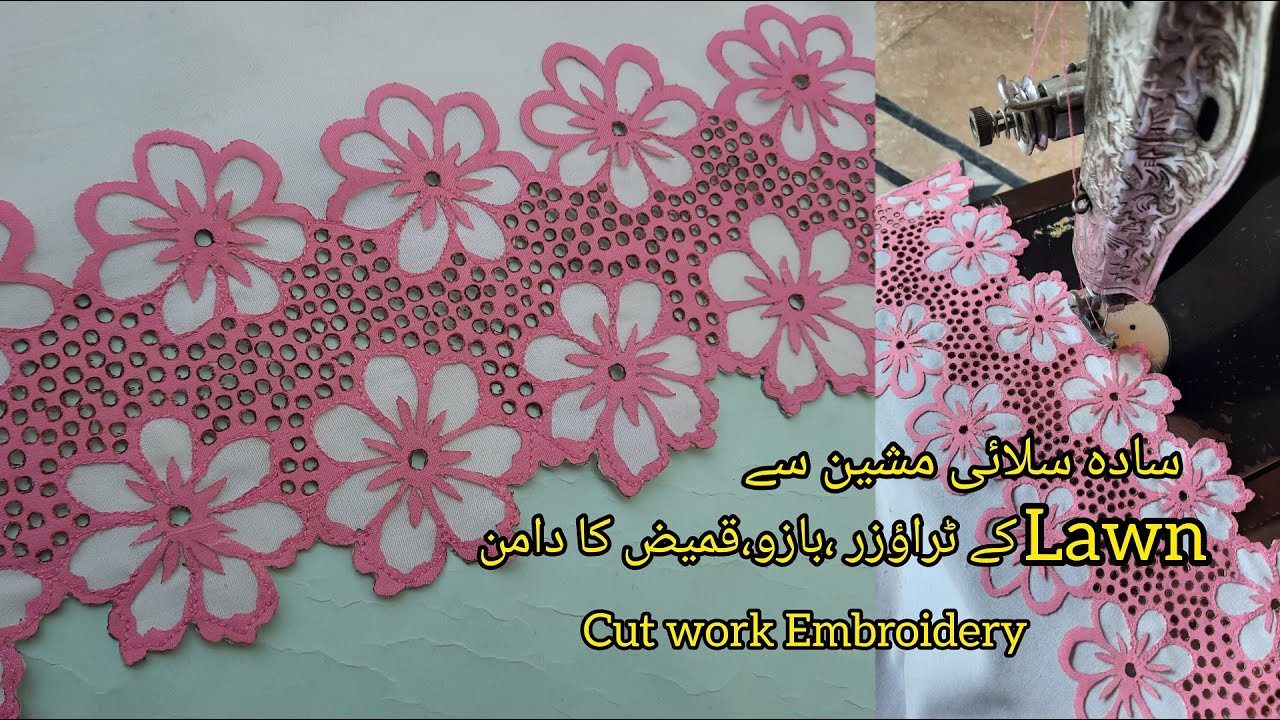 New And Stylish Cut Work Embroidery By Sewing Machine | Trendy Cut Work Sleeves ,Trousers And Shirt