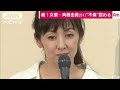 斉藤由貴さんがファクスで“不倫”認めるコメント(17/09/11)