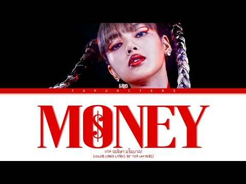 HE/RO - MONEY (Official Video)