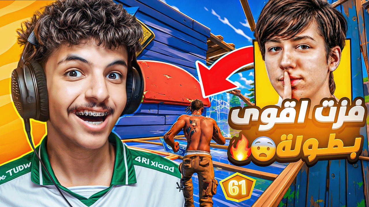 فزت في بطولة السولو وكسرت الرقم القياسي بالذبحات +20🔥🔥🤯!! (انصدمو الناس من لعبي😨)