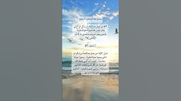 #اذكار #اكسبلور #دعاء_مستجاب #explore #دعاء #استغفر_الله #ترند #قران_كريم #سورة_النحل #الله