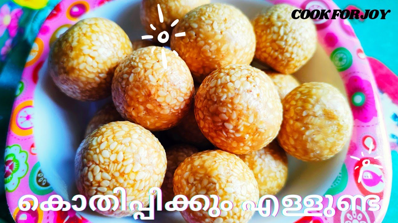 എള്ളുണ്ട Ellunda Til laddu recipe in Malayalam Sesame balls