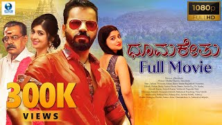 DHUMAKETU - ಧೂಮಕೇತು Kannada Movie | Sathish Ninasam | Aishani Shetty | Vid Evolution Kannada Movies