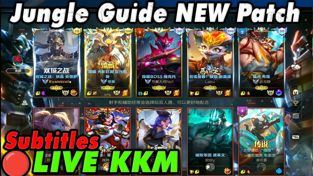 Wild Rift China🔴KKM | High ELO Jungle Guide Subtitles - New Patch | 5 Champs - Sovereign Gameplay