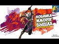 НОВИНКА MMORPG Bless Unleashed первые шаги