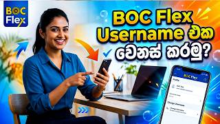 How to Change BOC Flex Username Sinhala | How to Chane Username BOC Flex Online Banking App screenshot 3
