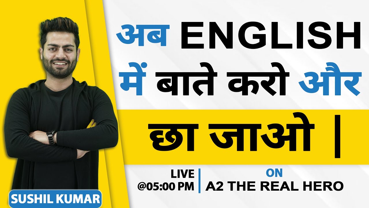 NINJA Batch " English For Beginners" | By  Sushil Kumar | A2 APP 