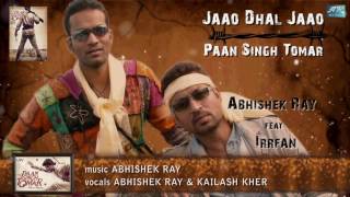 जाओ ढाल जाओ Jaao Dhal Jaao Lyrics in Hindi