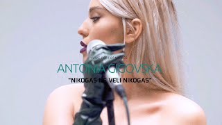 Antonia Gigovska - &quot;Nikogas ne veli Nikogas&quot; [Acoustic Session]