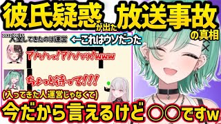 八雲べにが焦りまくって彼氏疑惑も出た放送事故の真相が面白すぎたｗｗ【八雲べに/ぶいすぽ】