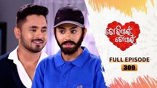 Tori Pain To Pain  | FULL EP - 309 | 14th May 2024 | Tarang TV | Tarang Plus