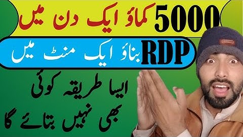 Free RDP Kaise Banaye? Free RDP Banane Ka Tarika | How To Create Free RDP @albarizon @JunaidKhan05