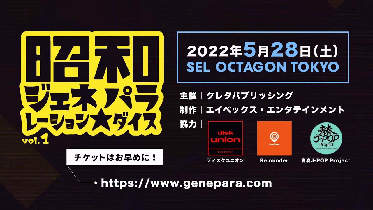 5 8 日 時から Dj Koo の Tiktok Live に ゆけむりdjs 登場 またまた聴けばジェネパラに行きたくなる予習編 ゼヒぜひチェックを ガジェット通信 Getnews