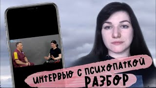 Психопатка, бдсмщица, пограничница. Ошибки в воспитании, травмирующие психику ребёнка.