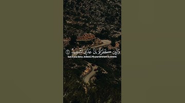 وإذ تأذن ربكم لئن شكرتم لأزيدنكم #سورة_إبراهيم #ماهر_المعيقلي