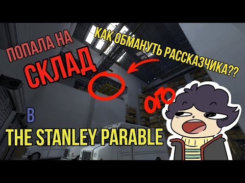 Video: Dizajner Stanley Parable Izdao Je Besplatnu Igru The Temple Of No