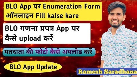 How to fill the Enumeration Form on BLO App | How to fill the BLO Enumeration Form on BLO App | #...