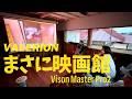【古民家離れDIY】離れのインテリア完成！劇的変化に驚愕！レーザープロジェクターVisionMaster Pro2【古民家再生393】