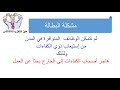 مشكلات النمو المدني 