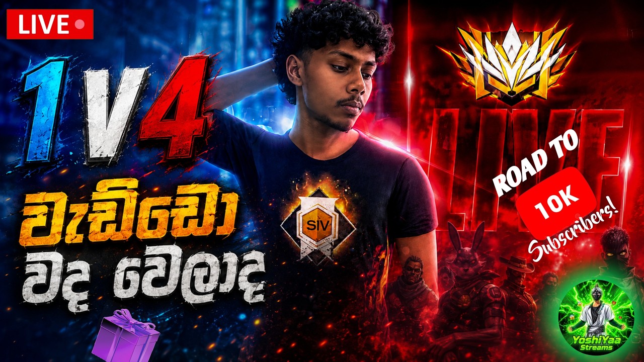 1 VS 4 ගහන්න එන්නෙ කවුද🤣💙#freefire