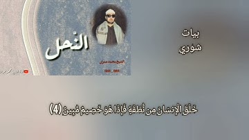 الشيخ محمد عمران سورة النحل بيات زنجران حجاز