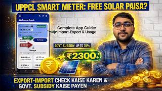 UPPCL Smart Meter App Full Guide | Export, Import &amp; Solar extra unit earning | Meter feeding