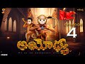 F3 moji  middle class malli  ayodhya  episode 4  mcm