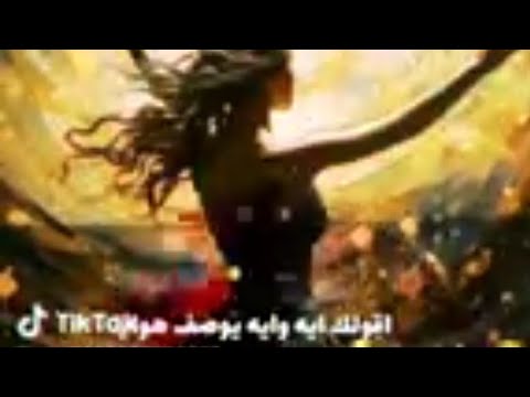 اقولك ايه عن الشوق ياحبيبي ام كلثوم