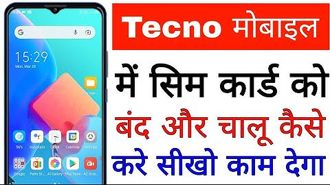 tecno mobile me sim card ko on off kaise kare।। how to enable & disable sim card in Tecno phone
