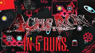 (TOP 15) "Acheron" IN 5 RUNS. (China demon) Net Worth