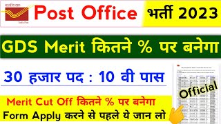 India Post Office Gds Merit Cut Off Percentage 2023  Gds Merit Cut Off  2023  Gds Cut Off 