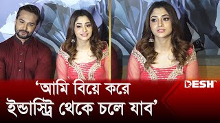 Puja Cherry Roy Actress News