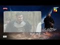 Sultan Salahuddin Ayyubi - Recap Ep 14 - [ Urdu Dubbed ] 29 May 24 - Sponsored By Mezan, Lahore Fans