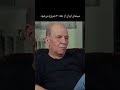 واروژ کریم مسیحی سینماگر باسابقه سینمای ایران نقطه آغاز سینمای جدی ایران را دهه ۱۳۴۰ می داند 