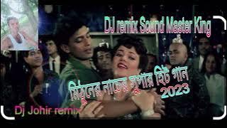 Commando Commando Mithun Chakraborty //Dj Johir remix 🥰 Sound Master King,,Mix song //2023