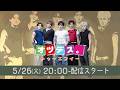 オツデス。トゥーエフイー26/05/26 #26【最後に手にしてしまうのは誰か！？運命の一枚決定戦！】