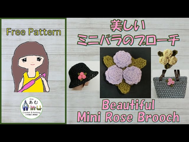 Crochet Beautiful Mini Rose Brooch - YouTube