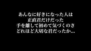 感動の泣ける歌詞 切なすぎる冬の失恋ソング 最後のlove Song 歌詞付き フル 小寺健太 最後のラブソング Original Song Youtube