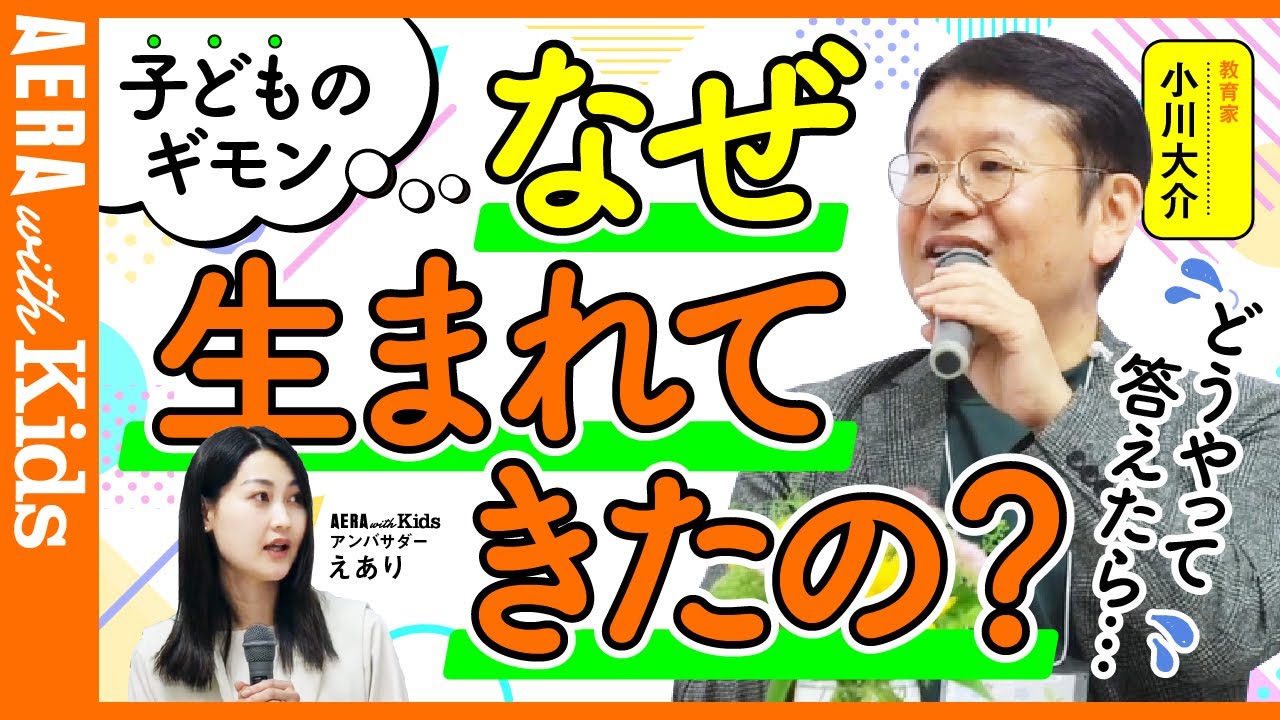思春期の子どものつぶやき「なぜ自分は生まれてきたんだろう」　親の対応を、教育のプロがアドバイス！