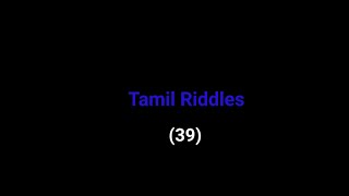 Tamil Riddles - 39