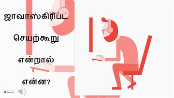11 TH COMPUTER APPLICATION LESSON-16 TWO MARKS-1 BOOK BACK QUESTION AND ANSWER IN TAMIL.