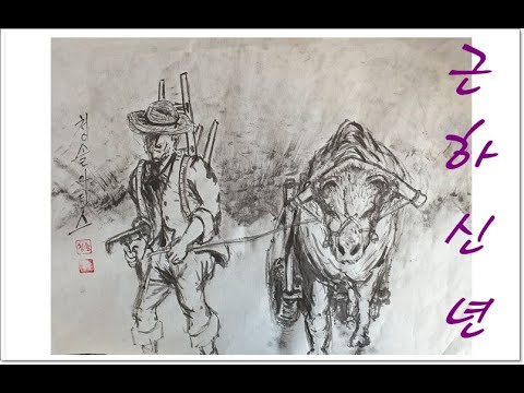 한국화  황소그림 (습작)