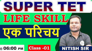 LIFE SKILL || जीवन कौशल || jeevan kaushal | CLASS -1 | STET, DSSSB, KVS, BY NITISH SIR