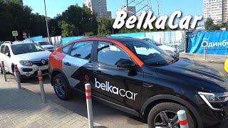 каршеринг в Москве. BelkaCar