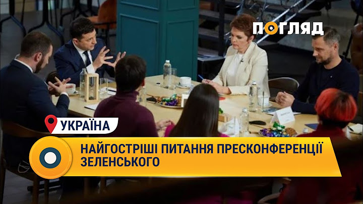 Найгостріші питання пресконференції Зеленського