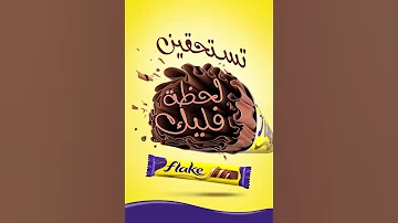 تستحقين لحظة فليك موسيقى عربية 