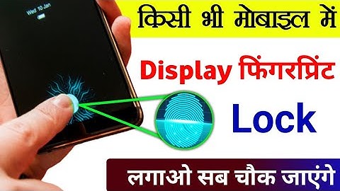 किसी भी मोबाइल में फिंगर लाॅक कैसे लगाए। Fingerprint Lock Kaise Lagaye। Technical Pal Ji .